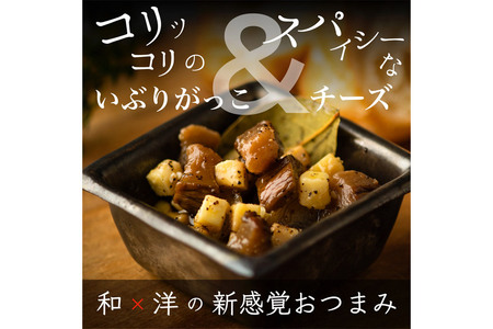 いぶりがっことチーズのオイル漬 100g×1個 手提げつき 秋田 八峰町 いぶりがっこ 漬物 燻製 オイル漬け おつまみ
