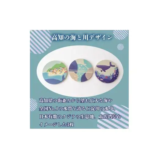 しんじょう君Aデザインコースター（3枚）セット【スーパーソル製品】 コースター TTN001-4