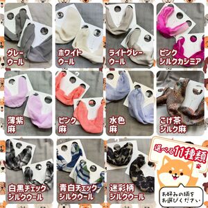 ワンタッチ着脱の楽らくスカーフ  ピンク 麻 2枚 愛犬とお揃いセット 高級織物の残布を活用したエコな逸品 ／簡単 小さめ コンパクト ミニ スカーフ シルク カシミア 麻 ウール エコ 就労支援 ギフト 送料無料 ふるさと納税【n0664-06_mut】