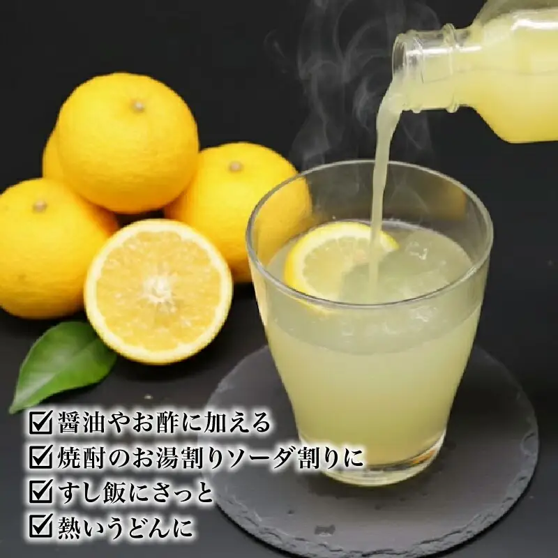 実生ゆずしぼり 100% 300ml ユズ ストレート