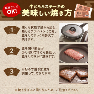 北海道十勝産 牛とろろステーキ 100g×2 牛肉 × 長いも使用・ふわとろ食感・家庭で簡単ステーキ 焼くだけ 簡単調理 ステーキ 長いも 牛肉 とろろ_S006-0260