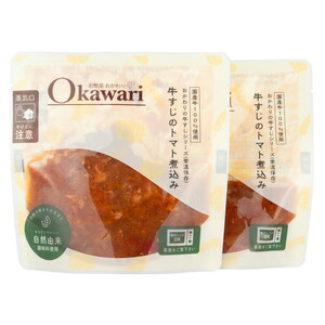 お試し【レトルト食品】牛すじトマト煮込み（140g×2パック） レトルト 牛肉 おつまみ おかず