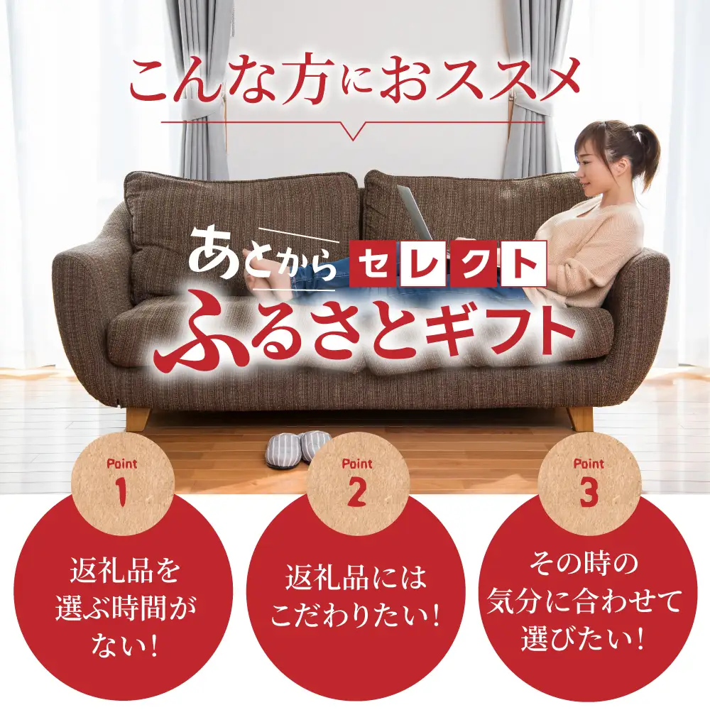 あとからセレクト【ふるさとギフト】寄附2,000円相当 青森県五所川原市