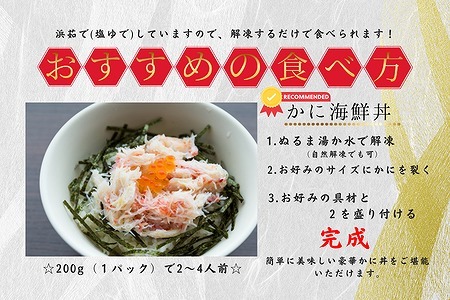 タラバガニむき身棒肉200g×5P B-50008