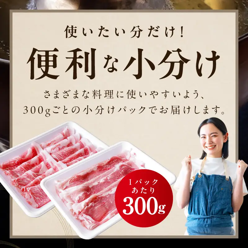 国産 豚しゃぶ セット 1.2kg もも 肩ロース スライス