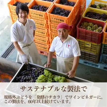 山梨産ぶどう100%の熟成ビネガーの、そのまま飲める「ビネガーソーダシャインマスカット6本セット」【1658078】