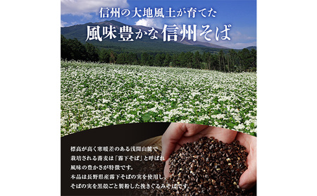 信州そば 人気商品5種　食べ比べ　定期便　（家庭用簡易梱包）/　蕎麦 ソバ 長野 お土産 ご当地 お取り寄せ 麺類