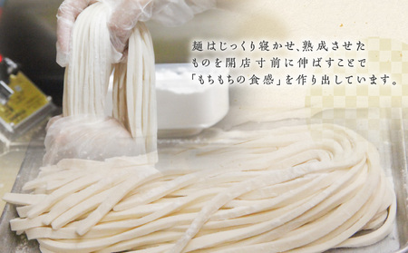 【 生うどん 】 大人気 ！ 天猿 の シマ桑入り 生 うどん 8玉 C075-002-02 麺 麺類