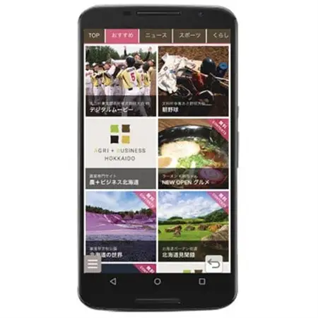 十勝毎日新聞電子版定期購読〈12ヵ月〉【1625358】