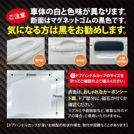 Far North ドアハンドルプロテクター 車用【マグネット式】白 Mサイズ 89×79mm【1676049】