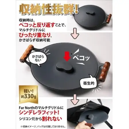Far North マルチグリドル専用 シリコンふた「GRIFIT 01」【1676922】