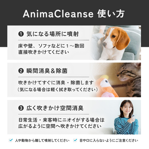 ペット用 消臭スプレー 500ml ドクターアニマポート《獣医師 臭気判定士 W監修》 [2466]