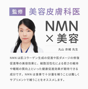 NMN サプリメント 18000mg (90粒) プランラボ [2471]