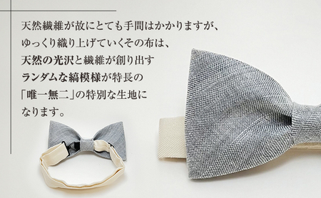 蝶ネクタイ 希少素材 アバカ織の蝶ネクタイ グレー ファッション 天然素材 アバカ 縞模様 唯一無二 フォーマル カジュアル プレゼント 光沢 袋井市 静岡県
