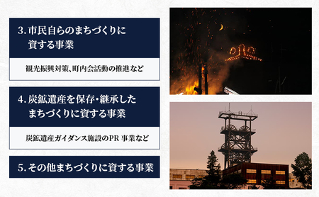 北海道 赤平市 寄附のみの応援受付 25,000円コース（返礼品なし 寄附のみ 25000円）