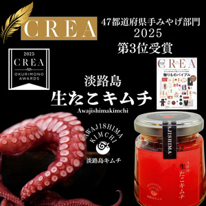 淡路島キムチ 海鮮コンボC 生タコキムチ 生イカキムチ カンジャンセウ 120g 3種 セット キムチ 海鮮キムチ 海鮮 タコ 生たこ いか イカ 生イカ えび 生海老 生えび 生エビ 漬物 惣菜 つまみ おかず ご飯のお供 ごはんのお供 淡路島 洲本市