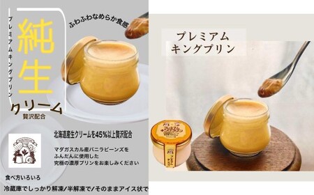 プヂンが入った大人気 【瓶スイーツアソート8個セット】 プリン チーズケーキ グルメ デザート セット 詰め合わせ ギフト お取り寄せ お祝い 人気 おすすめ 冷凍