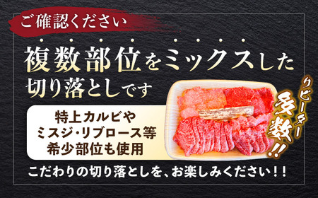 【全3回定期便】葉山牛750g　焼肉用ミックス 牛肉（ロース、モモ、カルビ等） 食べ比べ[ASBD031]