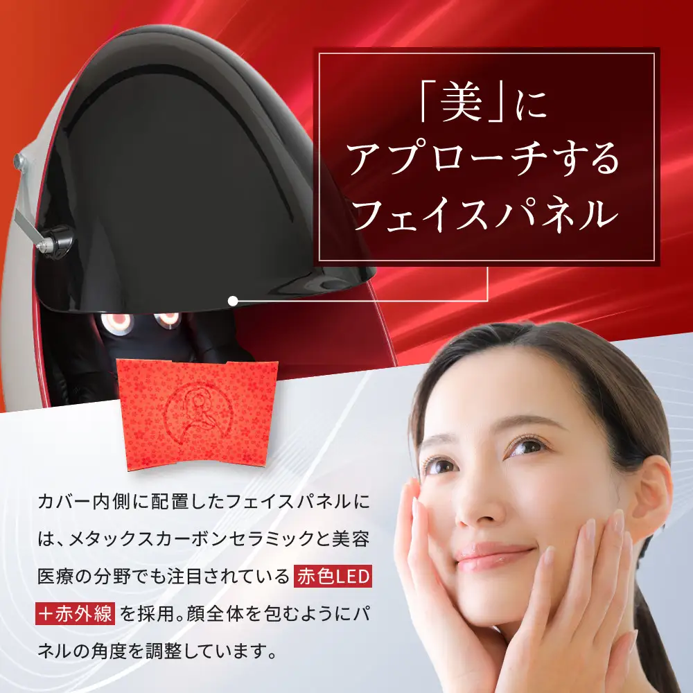【ファイテン】美YOU人 egg 光ケアマシン｜京都 ボディケア 人気ブランド リラクゼーション機器
