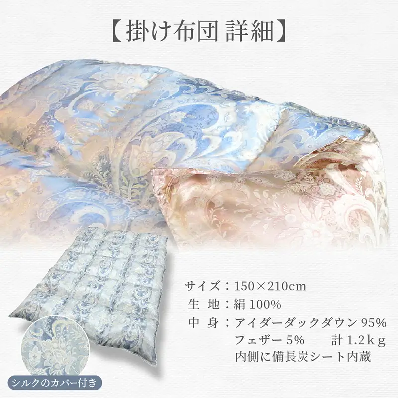 高級布団セット シングル FY25-363