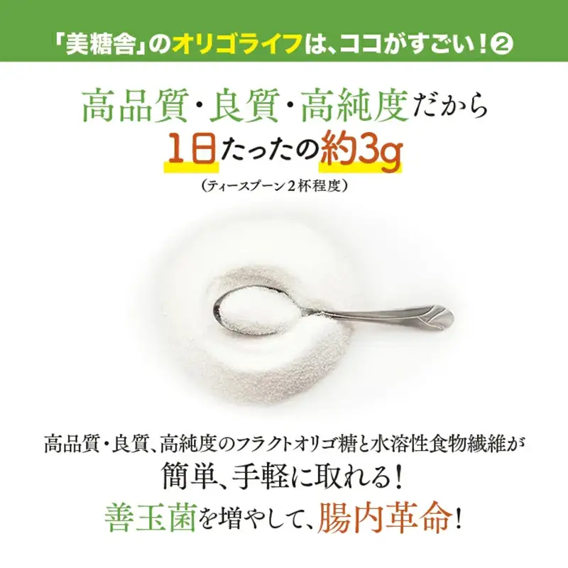 オリゴライフ 150g 2個セット FY25-417