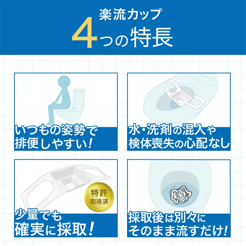 楽流カップワイド 検便採便用カップ【立体形状によりトイレ水に浮べず中空で採取 トイレ流せるタイプ】10枚 FY25-423