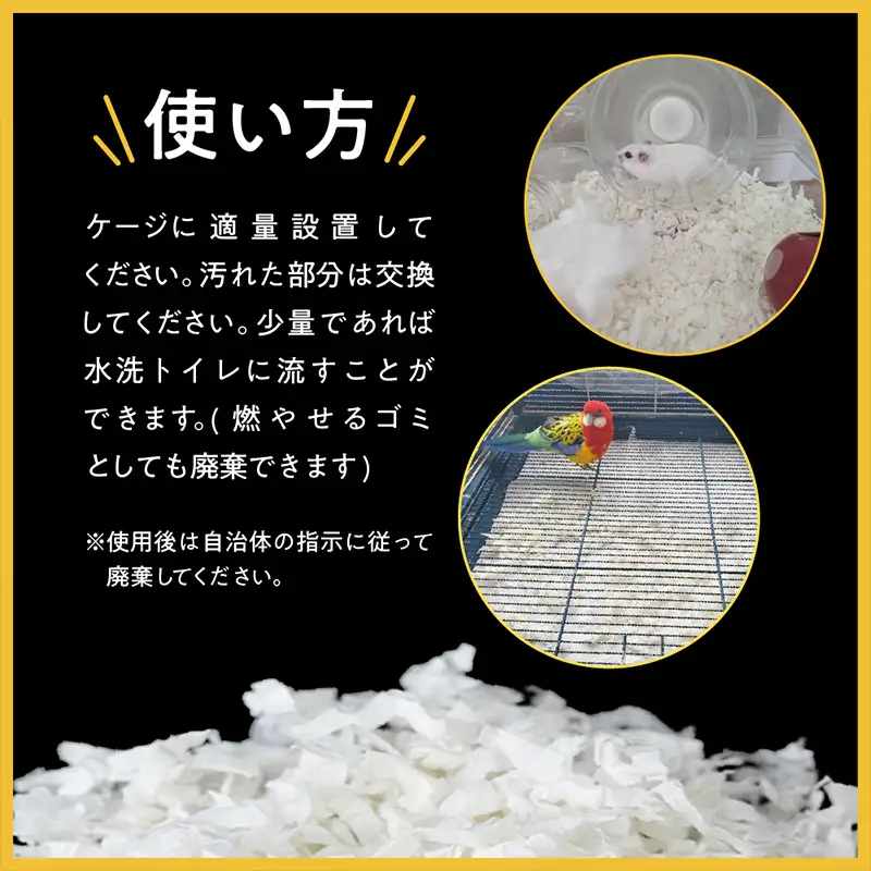 Ｑ救隊 小動物用【医療用品素材 低アレルギー紙製 床材やトイレ用 使用後トイレに流せる ウサギ ハムスターなど】4L FY25-425