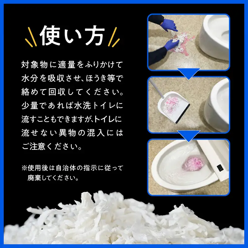 Ｑ救隊 お掃除用【水分や油を素早く吸収 トイレに流せる 嘔吐物 おもらし 灯油 様々な液体の回収に】4L FY25-426