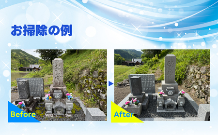 お墓のクリーニング 補助券 60,000円分【120-2】