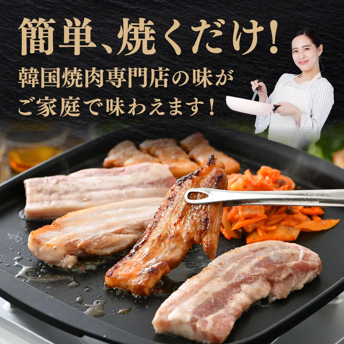 韓国焼肉 3種セット（タレ漬け ハラミ / デジカルビ / サムギョプサル）[058-b002]
