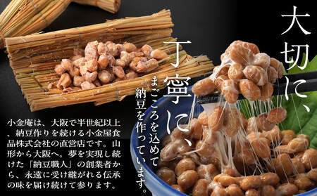 ふるさと納豆　カップタイプ4個　 大粒セット(カップ納豆4個）＜納豆BAR小金庵＞