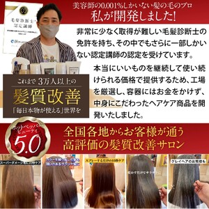 シャイニング リペアローション 200ml｜リペア ヘアケア ダメージケア ウォータートリートメント [3178]