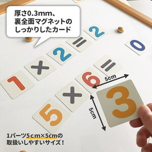 【すうじマグネットカード 四則演算セット】 お風呂でも使える！ 文字マグ 四則演算90ピース