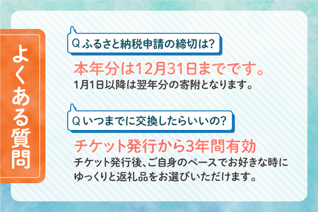 あとからセレクト【ふるさとギフト】4万円｜選べる返礼品 ギフト券 ギフト 贈答 プレゼント 海鮮 肉 惣菜 北海道 石狩市