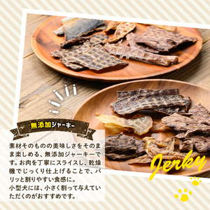 a1054-A ＜保存料・着色料 不使用＞愛犬用無添加 若鶏ささみジャーキー2袋(1袋50g・合計100g)【Nフードサービス】姶良市 鶏 ジャーキー 犬 ドッグ ペット フード エサ おやつ ごはん 間食 ご褒美 ペット関係