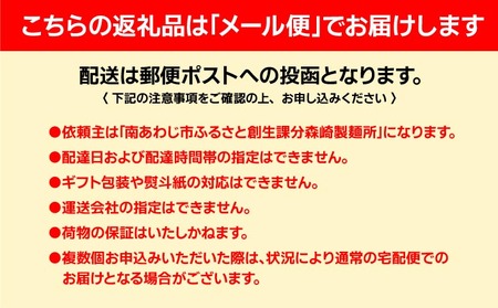 淡路島手延素麺 淡じ糸750ｇ（5束×3袋）　◆メール便発送