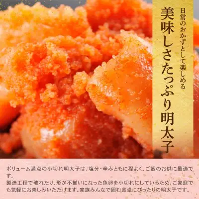 Z71-08 寄附額改定↓↓ 昔ながらの明太子 1kg （500g×2） 明太子