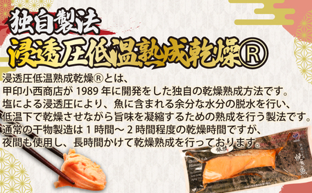 熟成ひもの 焼き銀鮭 10パック