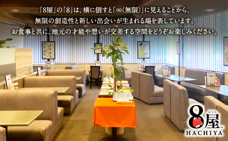 【静岡県裾野市】黒毛和牛ステーキ丼・欧風黒毛和牛カレーが楽しめる「8屋」食事券 10,000円分｜裾野市民文化センター内の人気店で使える商品券