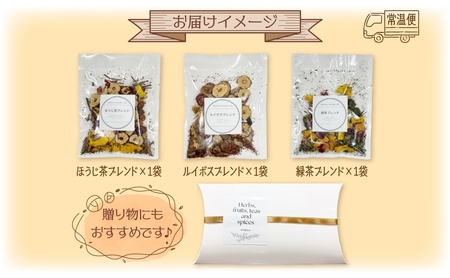 mmjuca ハーブと果実とお茶とスパイス 3種各1袋 ハーブティー 紅茶 お茶 ティー ティータイム リラックス 香り 香り豊か ブレンド ブレンドティー お取り寄せ ご当地 送料無料 埼玉県 日高市