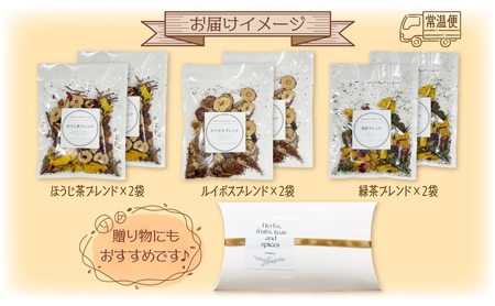 mmjuca ハーブと果実とお茶とスパイス 3種各2袋 ハーブティー 紅茶 お茶 ティー ティータイム リラックス 香り 香り豊か ブレンド ブレンドティー お取り寄せ ご当地 送料無料 埼玉県 日高市