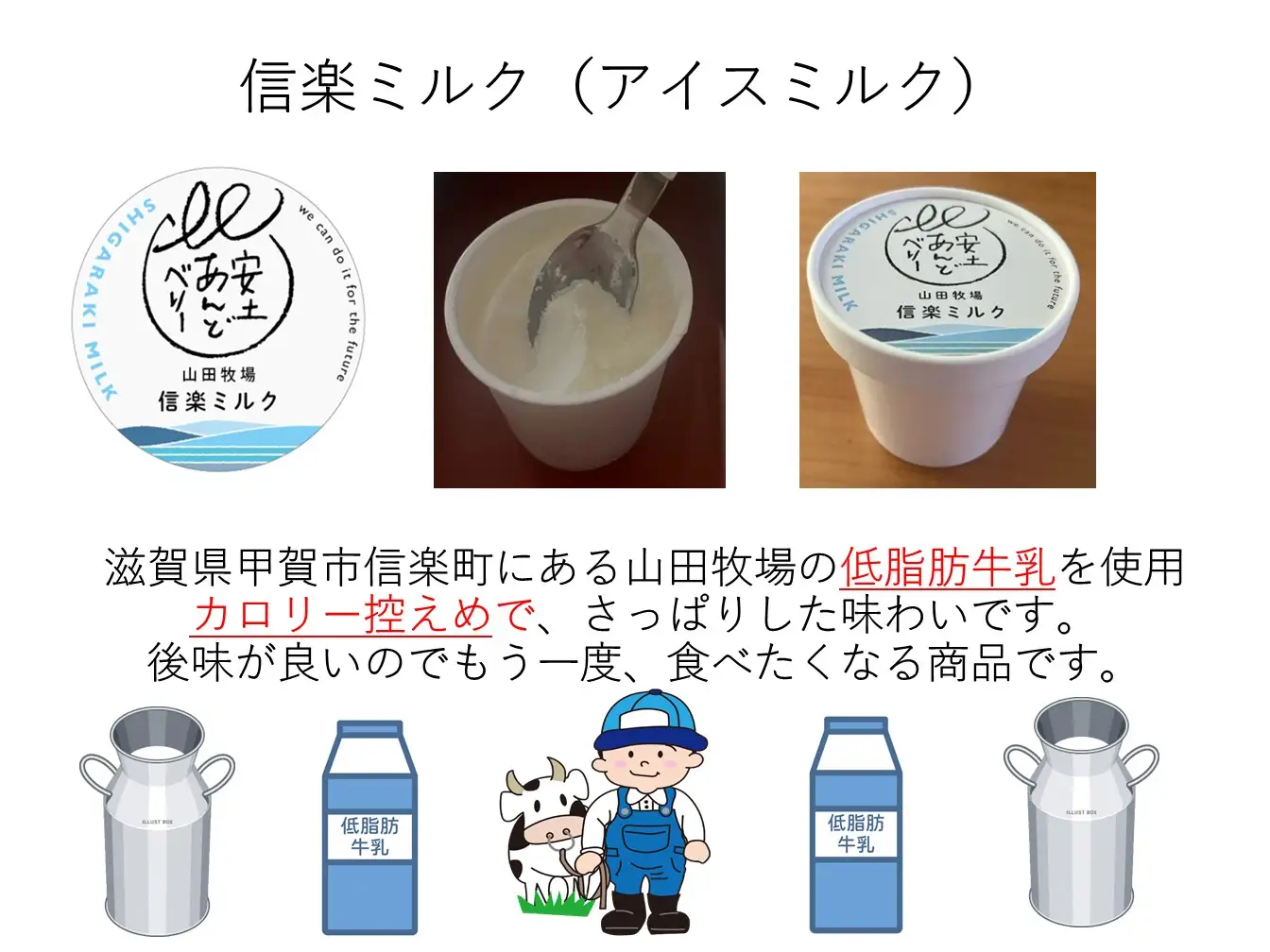 アイスクリーム詰め合わせ12個入り 山田牧場の低脂肪牛乳を使ったカップアイス（プレーン、ストロベリー、抹茶）