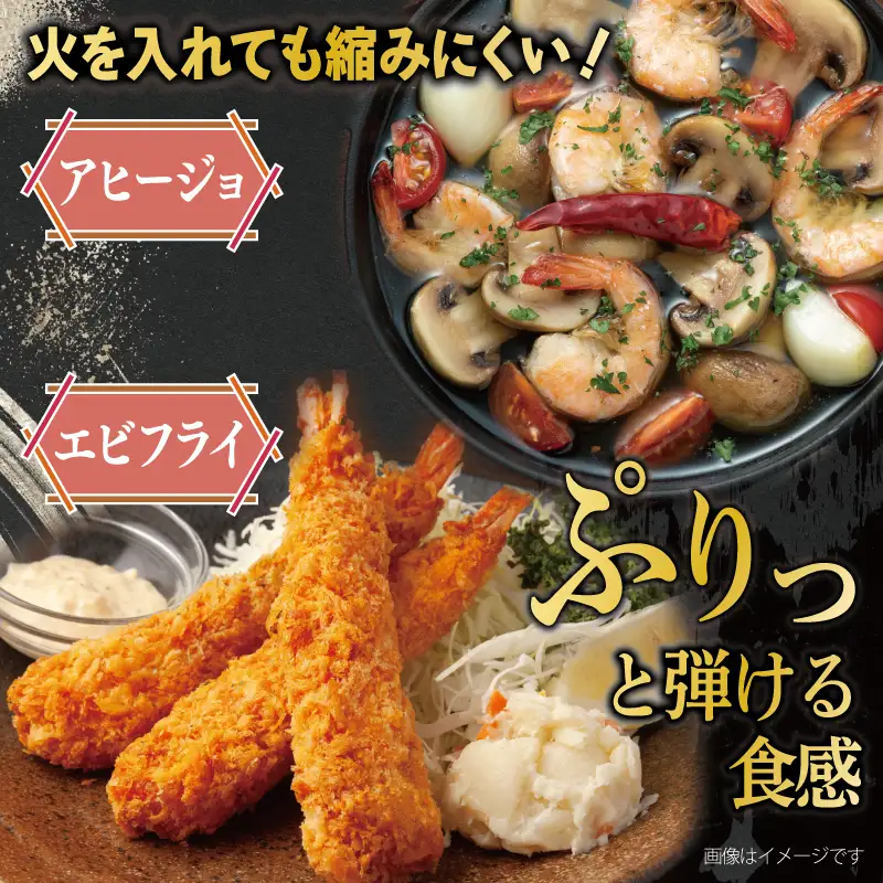 足赤エビ 500ｇ