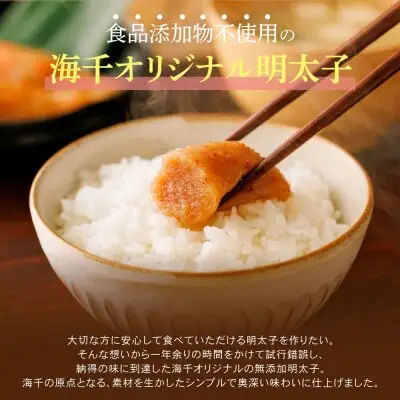 Z71-10 寄附額改定↓↓ 無着色辛子明太子270g【食品添加物不使用】 明太子