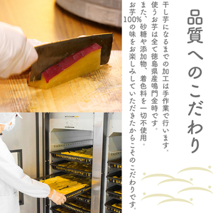 本当の干し芋 1kg 干し芋 干しいも さつまいも ほしいも