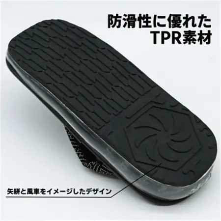 信貴AIRSOLE雪駄　(STAIRBK83)【1692858】