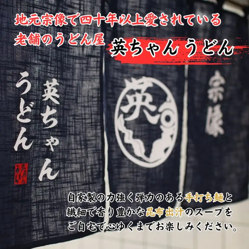 ご当地うどん 宗像 英ちゃんうどん 肉うどん3食セット（名物 煮昆布付き）【エムエム西日本】_HA1780