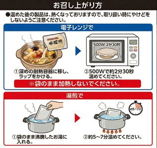 国産 手羽元の参鶏湯スープ 3袋 ＼ 常温 ／