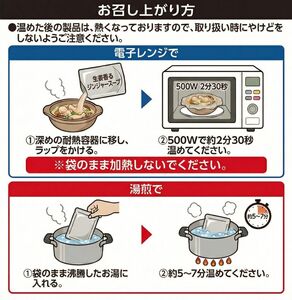 生姜香るジンジャースープ 3袋 ＼ 常温 ／