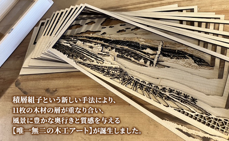 FURANO KUMIKO 小サイズ 【イマイカツミ】 組子 工芸品 アート 和風 置物 インテリア 北海道 富良野市 アート組子 職人の技